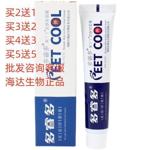 正品海达生物新包装核美多睿多 爽丫丫丫丫爽买二送一同款