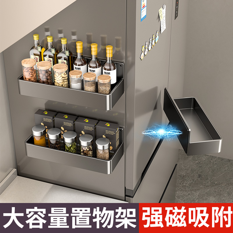 磁吸冰箱置物架壁挂侧收纳架子厨房放调味料保鲜膜纸巾卷纸免打孔