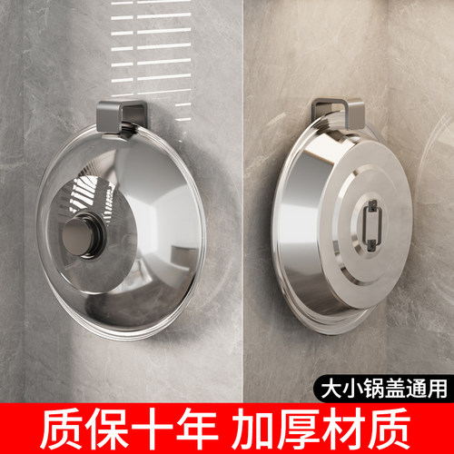 贝尔雅锅盖架免打孔挂钩