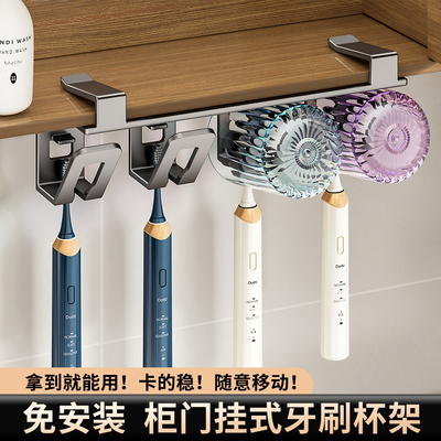 卫生间牙刷架子置物架洗漱杯