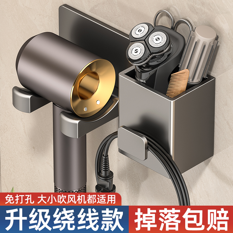 适用“戴森、徕芬”电吹风收纳架