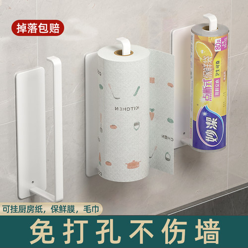 厨房纸巾架保鲜膜架免打孔