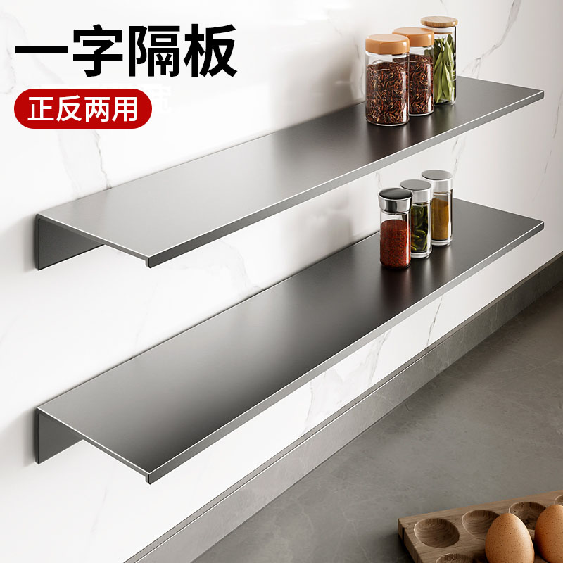 厨房置物架一字隔板搁板调味调料品免打孔墙上壁挂式层板收纳架子