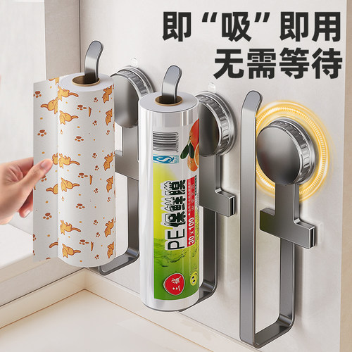 厨房吸盘保鲜膜纸巾挂架