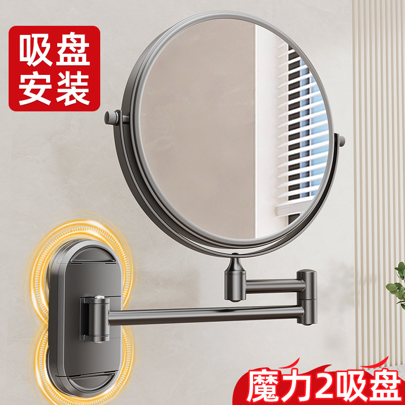 化妆室吸盘化妆镜壁挂式可折叠伸缩镜子家用双面旋转放大美容镜子