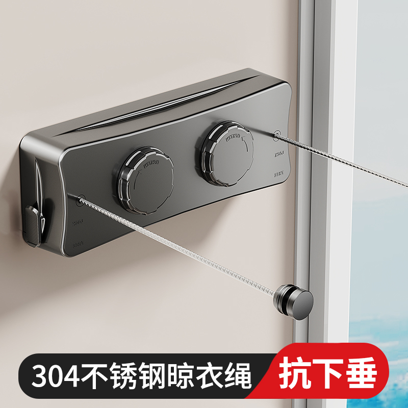 隐形晾衣绳阳台窗边晾衣服神器室内免打孔可伸缩不锈钢丝绳晾晒架