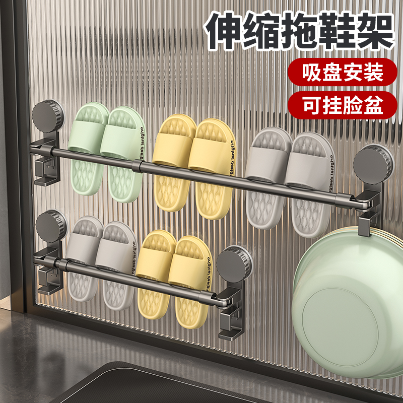 卫生间吸盘拖鞋架带脸盆架可伸缩