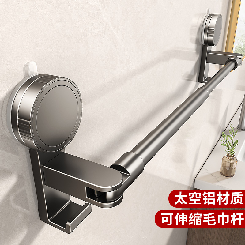 吸盘伸缩毛巾架卫生间浴室毛巾杆置物架太空铝单杆收纳挂架免打孔