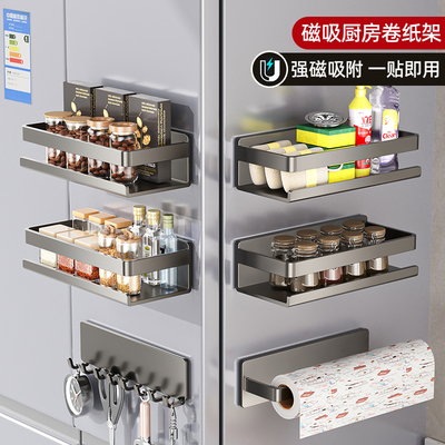 磁吸冰箱微波炉洗衣机侧面收纳架