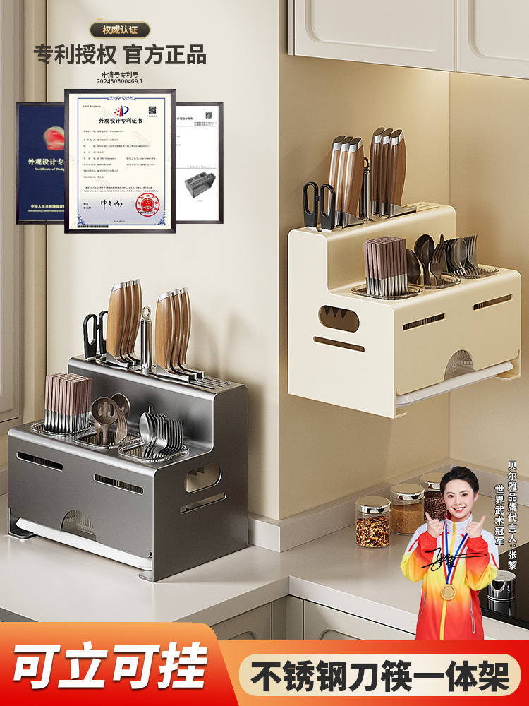 刀架筷一体置物架筷子盒壁挂台面菜刀刀具勺子厨房收纳家用不锈钢
