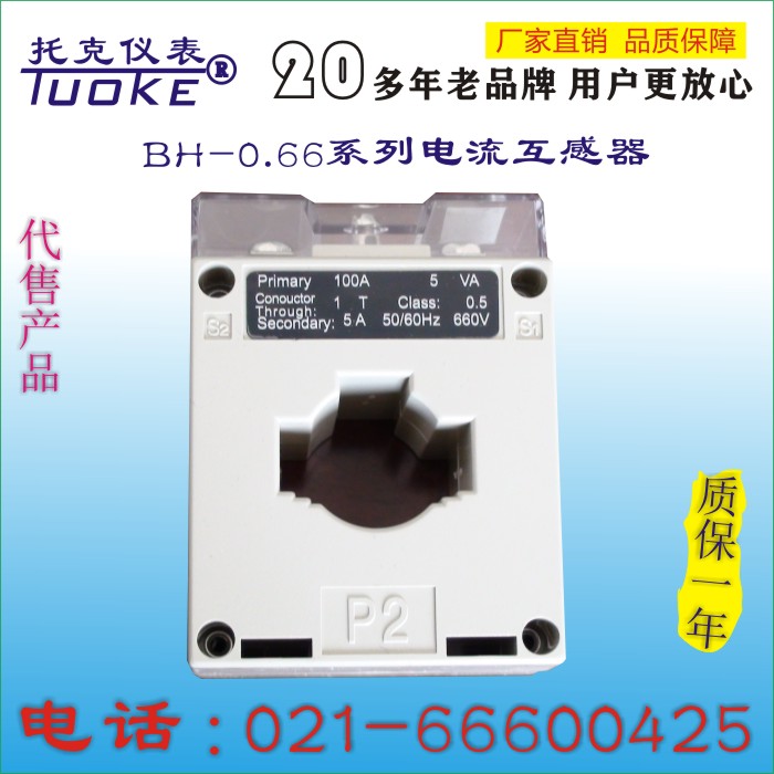 托克/tuoke代配20A/5A互感器50A/5A,100A/5A,200A/5A,300A/5A互感在类目 五金/工具, 仪器仪表, 其它仪表仪器中 - 来自Buy2taobao.com提供专业的淘宝代购服务