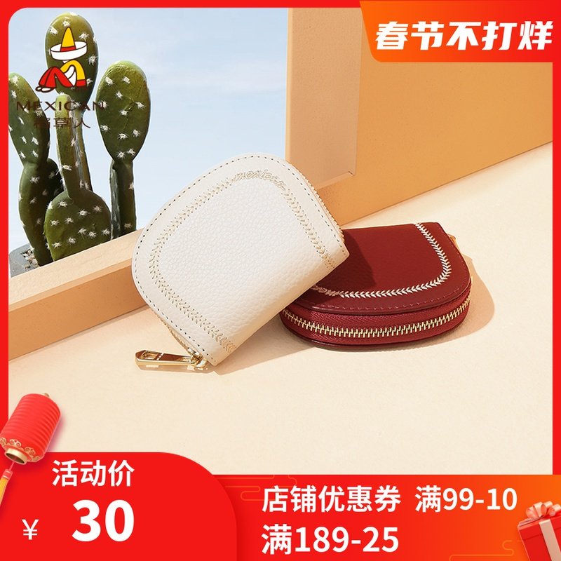 稻草人钱包女2021新款真皮官网正品多功能卡包迷你短款小零钱包