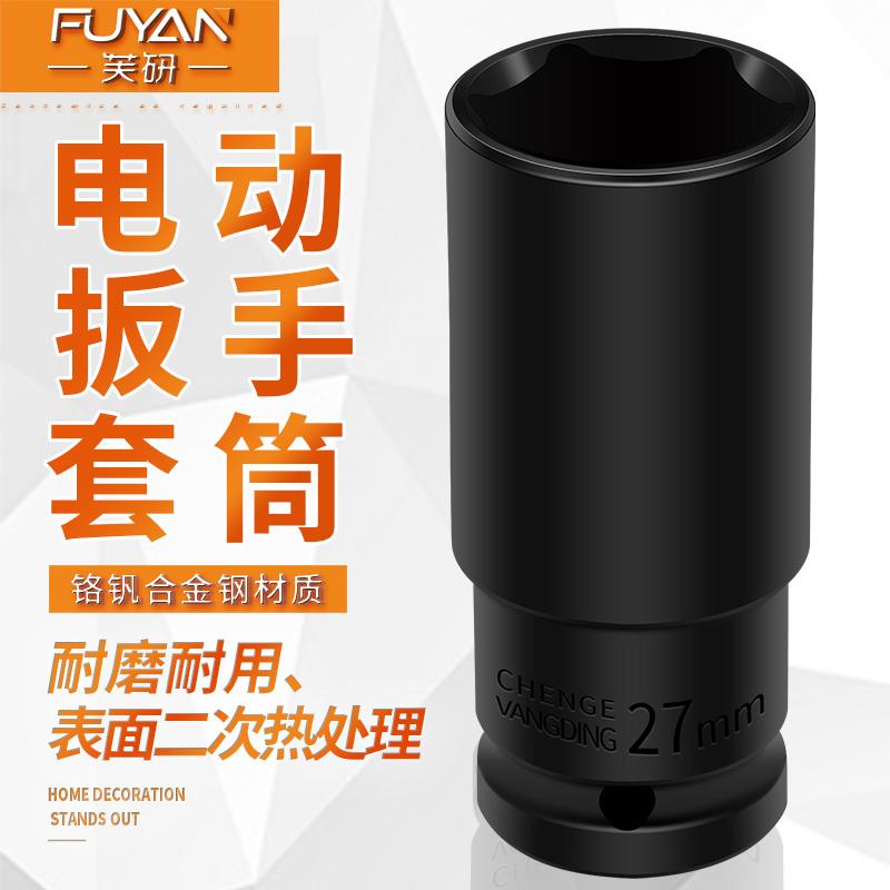电动扳手套筒头六角套筒工具套装