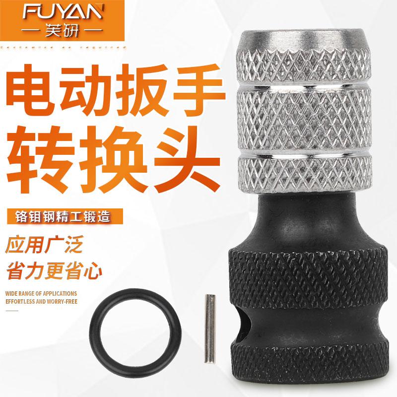 加厚伸缩弹套风炮转手电钻转换头