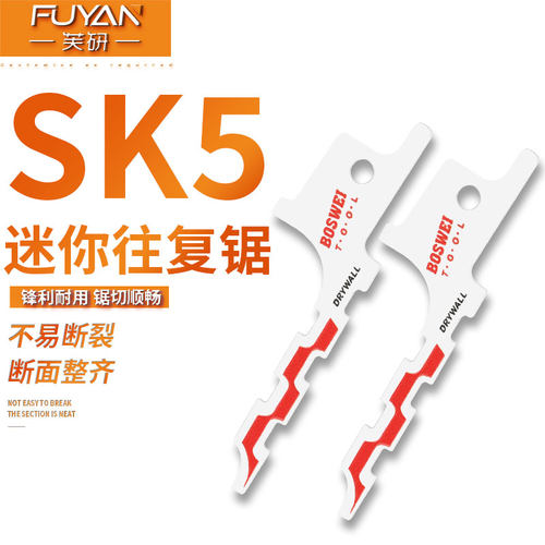 石膏板专用马刀锯往复锯条开孔