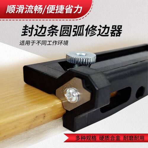 合金圆弧修边倒角器去毛毛刺刮刀