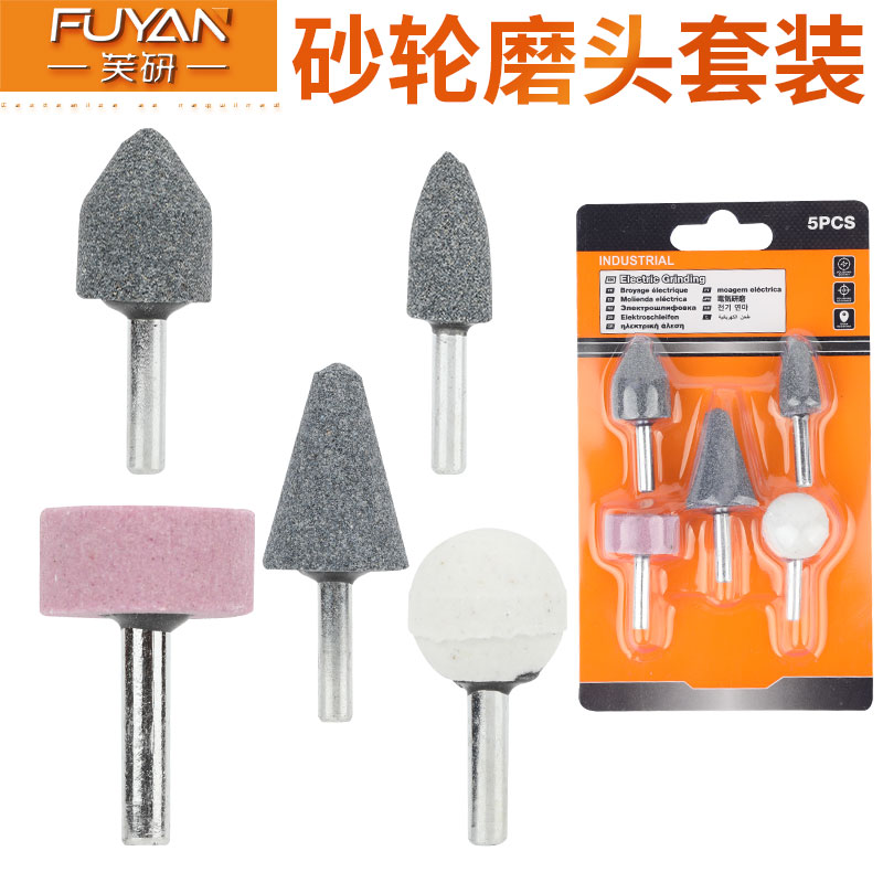 火石仔砂轮打磨头电动风磨笔磨头