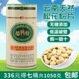 7 бочек низкотемпературных таблеток разбитой сосновой пыльцы марки Decote