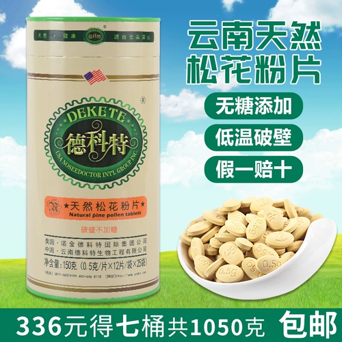 7 бочек низкотемпературных таблеток разбитой сосновой пыльцы марки Decote