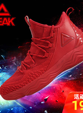 匹克篮球鞋魔弹减震运动鞋水泥地实战比赛球鞋