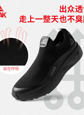 匹克态极softwalk知行休闲鞋2025春一体式防泼水加厚飞织鞋面男鞋