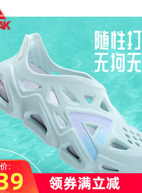 匹克态极洞洞鞋女鞋拖鞋沙滩凉鞋