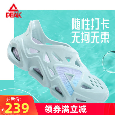 匹克态极洞洞鞋女鞋拖鞋沙滩凉鞋