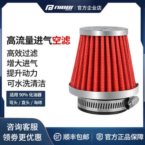 踏板车高流量摩托车冬菇头鬼火