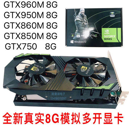 GTX850M 8G显卡960M台式机电脑独立游戏大容量多开gtx750 8工作室