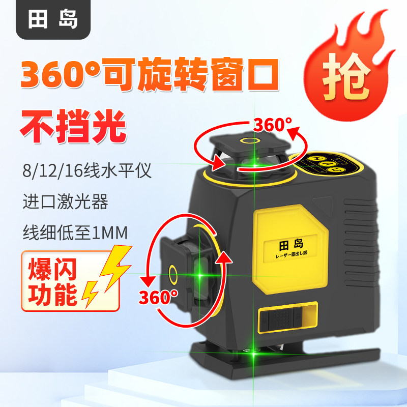 田岛进口LD光源16线绿光红外线激光水平仪高精度强光细线自动打线