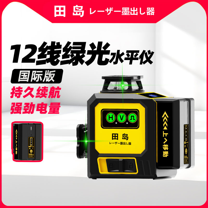 田島貼墻貼地水平儀砌墻神器