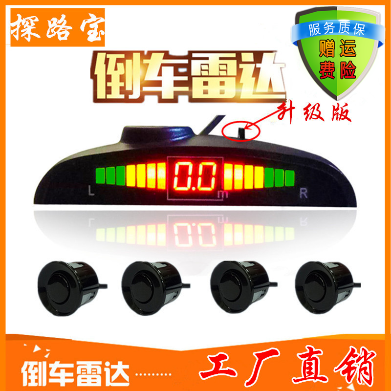 汽车倒车雷达语音双核前后影像