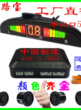 倒车雷达 4探头6探头8探头蜂鸣声真人语音双核月牙屏前后雷达影像