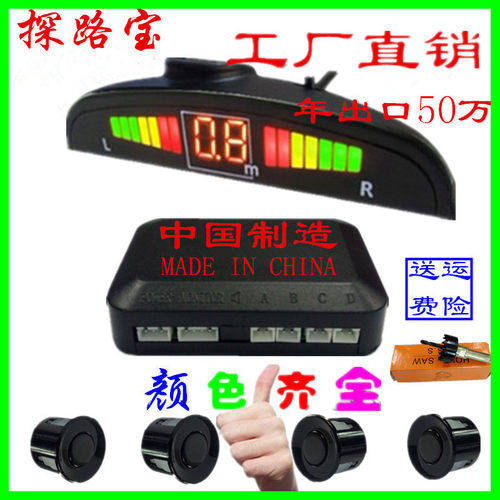 倒车雷达4探头68蜂鸣蜂鸣声双核