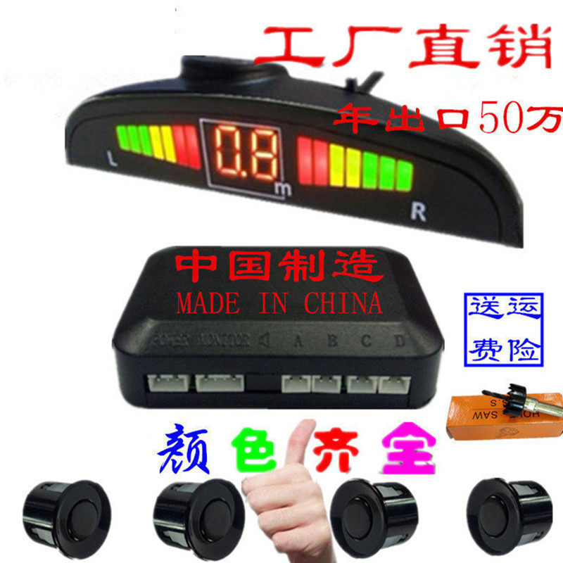 倒车雷达 4探头6探头8探头蜂鸣声真人语音双核月牙屏前后雷达影像