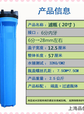 20寸蓝滤瓶水处理RO反渗透纯净水设备装PP棉滤芯6分口净化过滤器