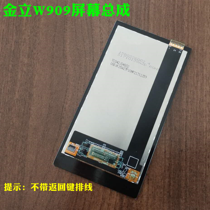 金立w909外屏总成 外屏 触摸屏 显示屏 lcd 屏幕液晶一体屏幕盖板