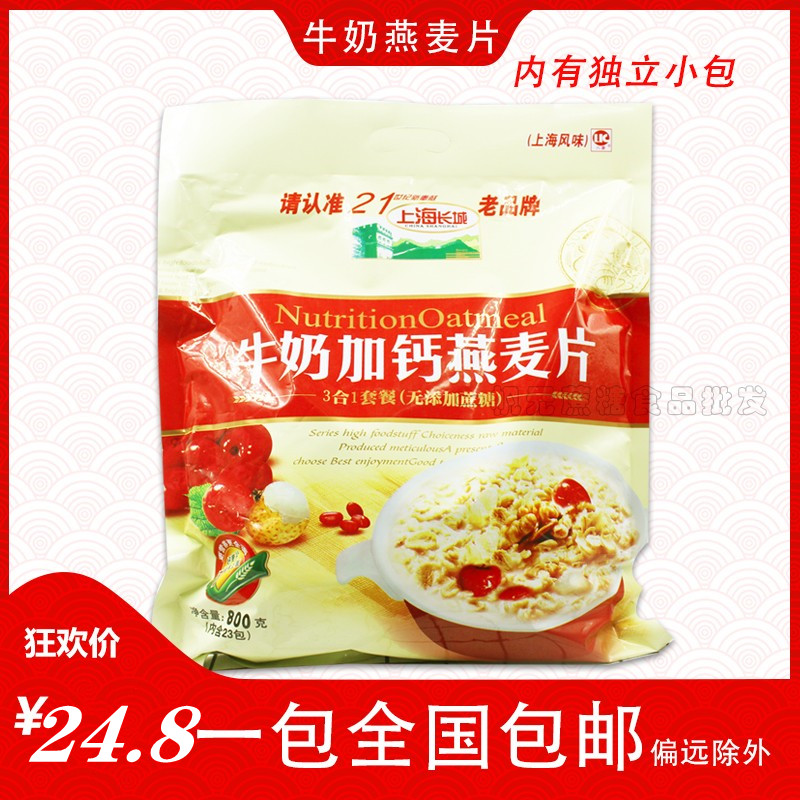 早餐冲饮即食杂粮牛奶加钙钙