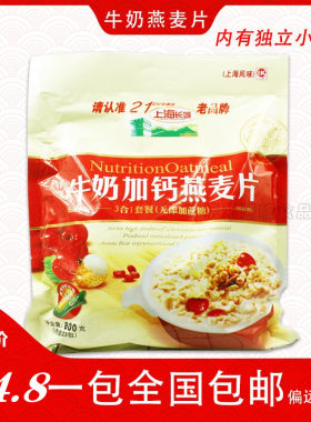 早餐冲饮即食杂粮牛奶加钙钙