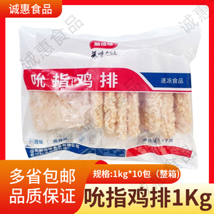 纳佰味吮指鸡排1kg*10袋整箱商用裹粉调理西餐汉堡油炸小吃冷冻