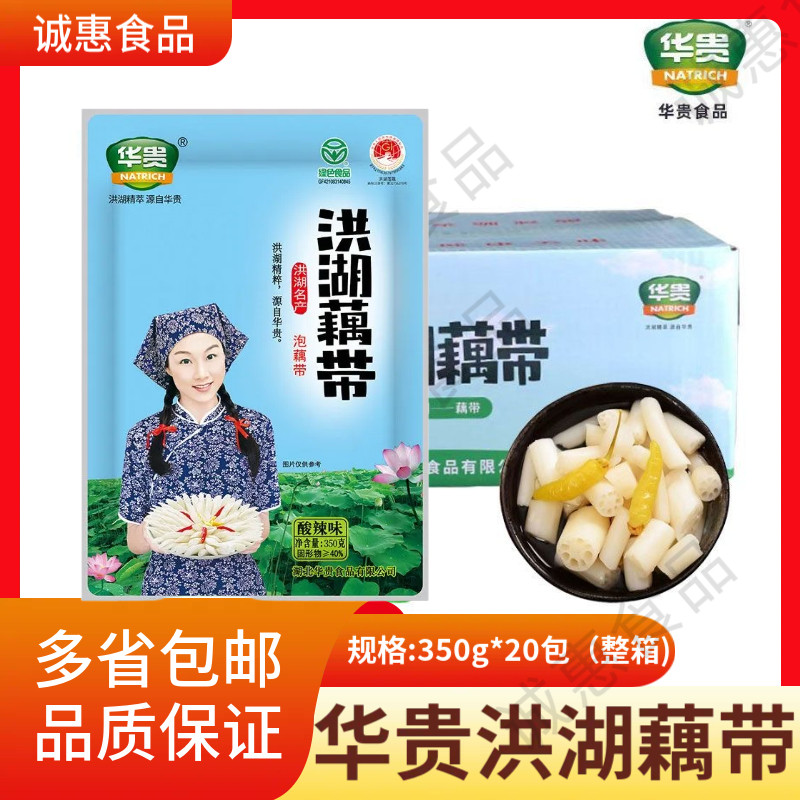 华贵洪湖藕带350g*20袋酸辣泡藕带下饭菜泡椒藕尖泡菜整箱商用