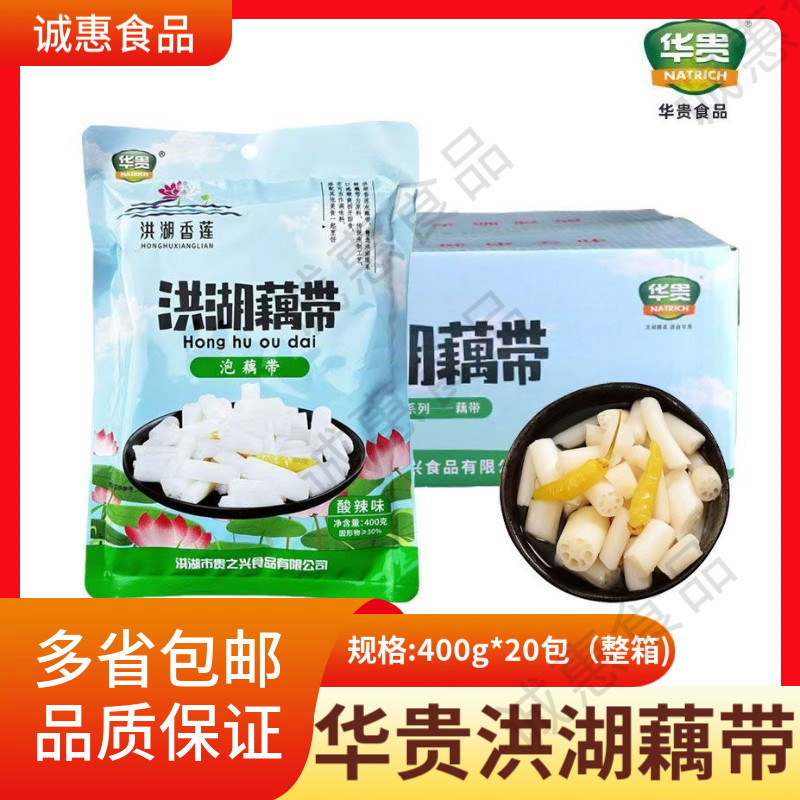 华贵洪湖藕带400g*20袋酸辣泡藕带下饭菜泡椒藕尖泡菜整箱商用