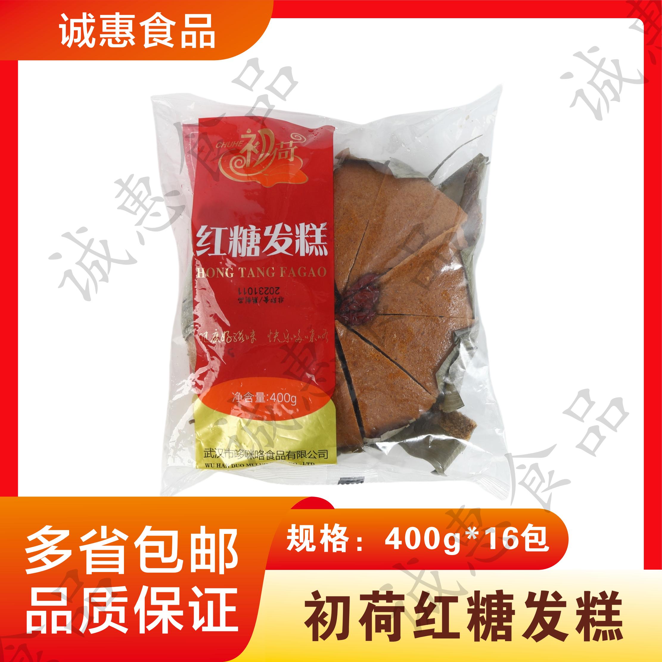 400g*16袋营养早餐传统糕点初荷