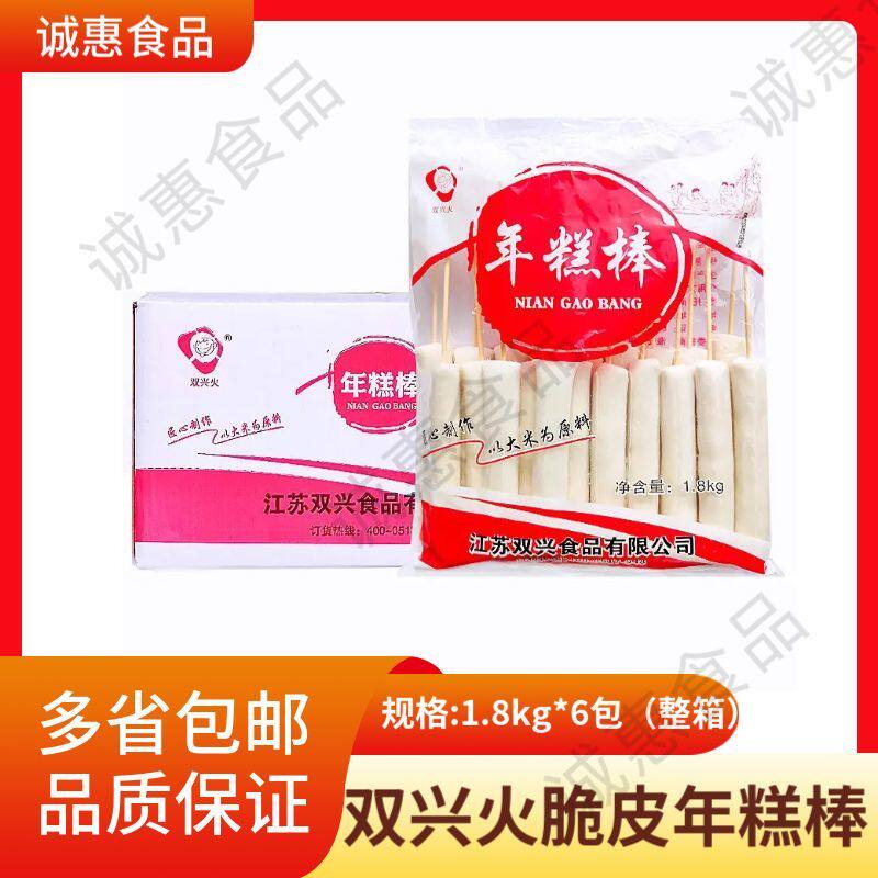 双兴火年糕棒网红脆皮