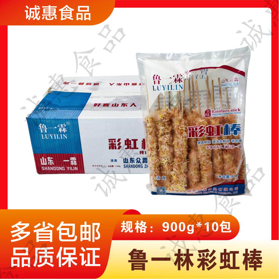 奥尔良鸡柳油炸半成品包邮