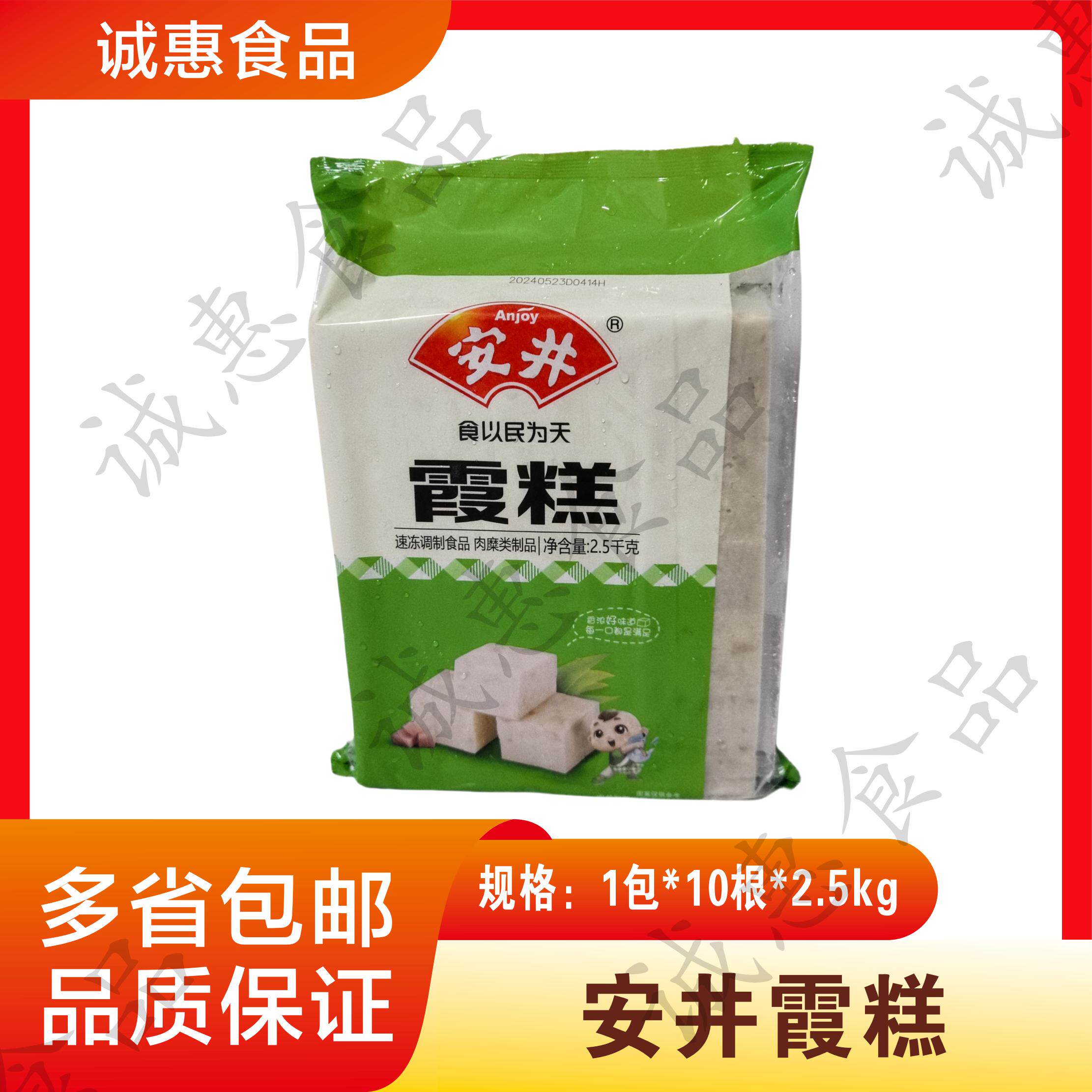 安井霞糕虾糕2.5千克火锅麻辣烫关东煮食材冷冻半成品包邮