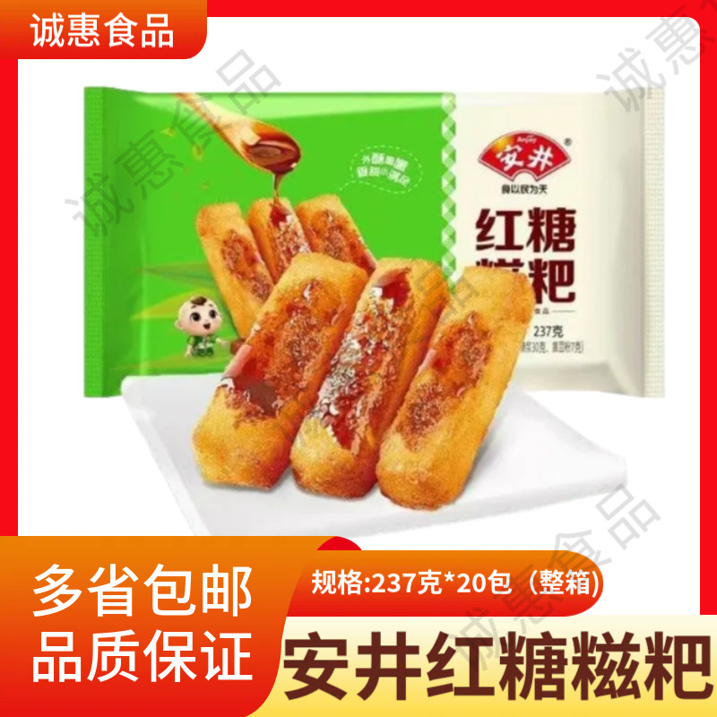 安井红糖糍粑237g*24包整箱火锅爆浆糯米糍粑自带黄豆粉油炸小吃