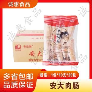安大肉肠70克*10根 火山石烤肠 原味肉肠热狗香肠商用食材