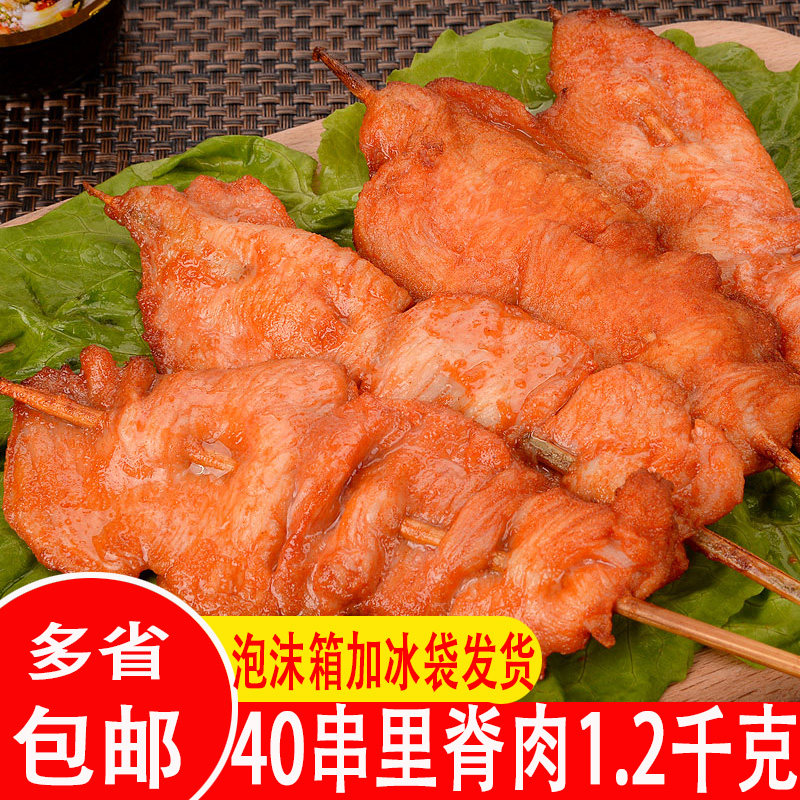 香辣里脊肉烧烤肉串手抓饼串串香鸡胸肉鲜烧烤食材40串里脊肉包邮