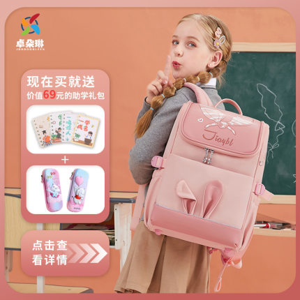 卓朵琳书包小学生女孩一二三到六年级儿童双肩包减负护脊女生背包